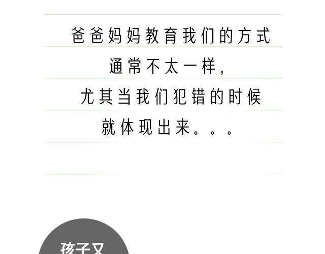 全民吐槽韩漫全集-当你犯错时无删减无遮挡章节图片 