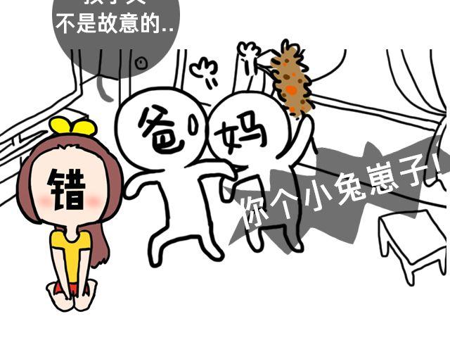 全民吐槽韩漫全集-当你犯错时无删减无遮挡章节图片 