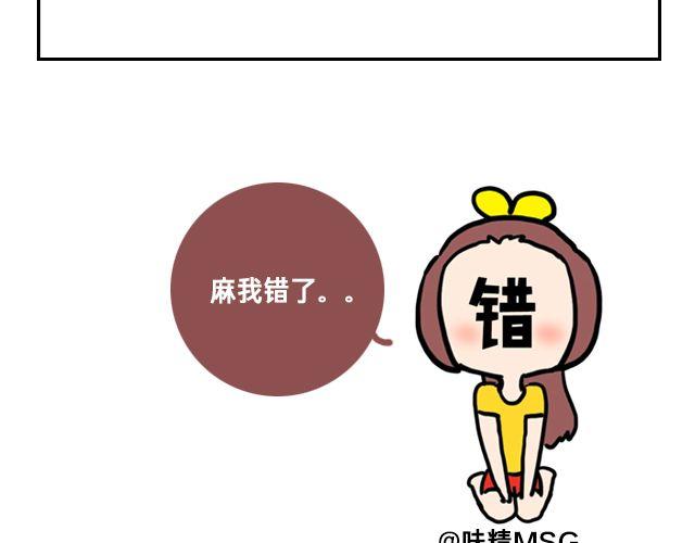 全民吐槽韩漫全集-当你犯错时无删减无遮挡章节图片 