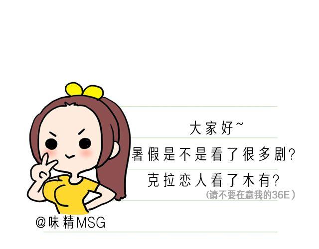 全民吐槽韩漫全集-克拉恋人大结局无删减无遮挡章节图片 
