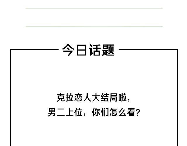 全民吐槽韩漫全集-克拉恋人大结局无删减无遮挡章节图片 