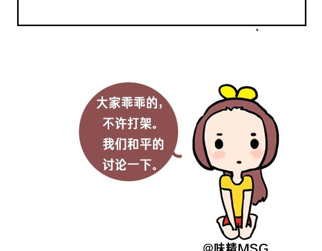 全民吐槽韩漫全集-克拉恋人大结局无删减无遮挡章节图片 