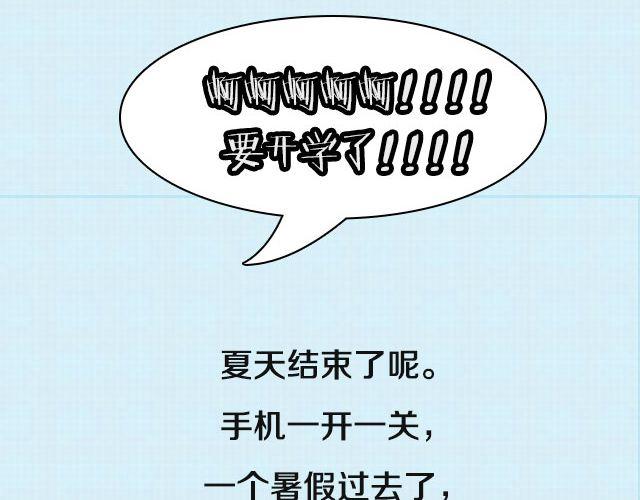 全民吐槽韩漫全集-开学了！！无删减无遮挡章节图片 