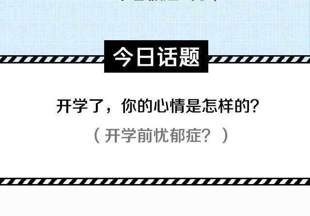 全民吐槽韩漫全集-开学了！！无删减无遮挡章节图片 