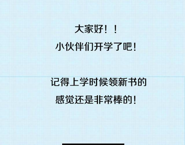 全民吐槽韩漫全集-开学的幸福事无删减无遮挡章节图片 