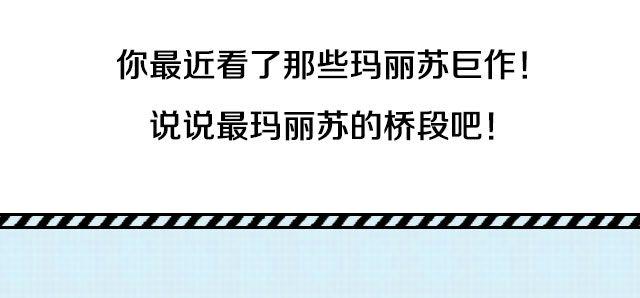 全民吐槽韩漫全集-玛丽苏巨作！无删减无遮挡章节图片 