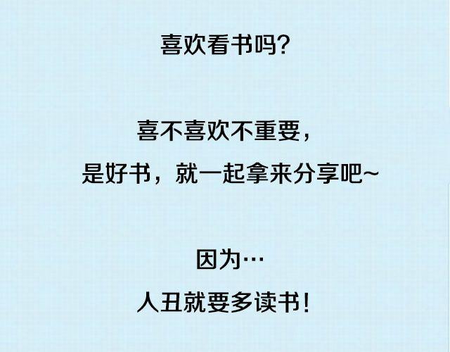 全民吐槽韩漫全集-推荐一本你喜欢的书无删减无遮挡章节图片 