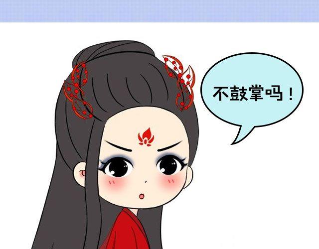 全民吐槽韩漫全集-《花千骨》大结局无删减无遮挡章节图片 