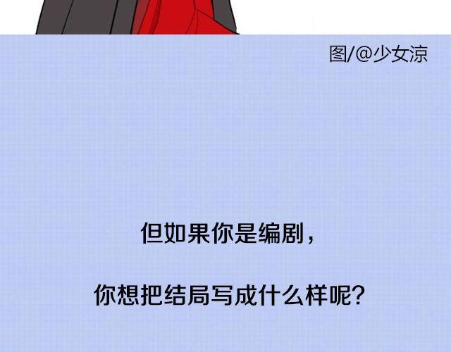 全民吐槽韩漫全集-《花千骨》大结局无删减无遮挡章节图片 