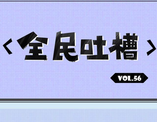 全民吐槽韩漫全集-你最想拥有的特异功能无删减无遮挡章节图片 