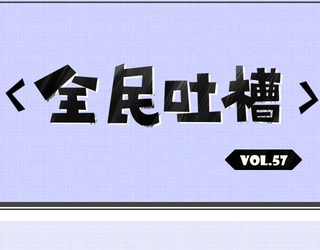 全民吐槽韩漫全集-为减肥所做的疯狂事无删减无遮挡章节图片 