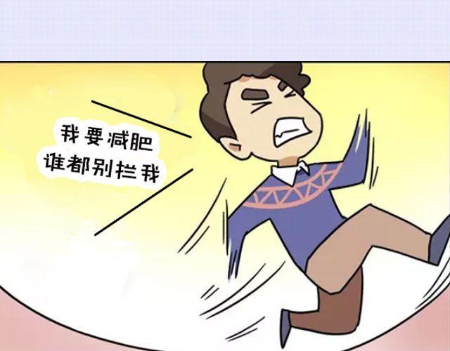 全民吐槽韩漫全集-为减肥所做的疯狂事无删减无遮挡章节图片 