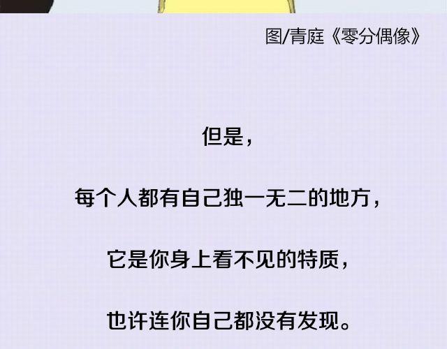 全民吐槽韩漫全集-你的特别之处无删减无遮挡章节图片 