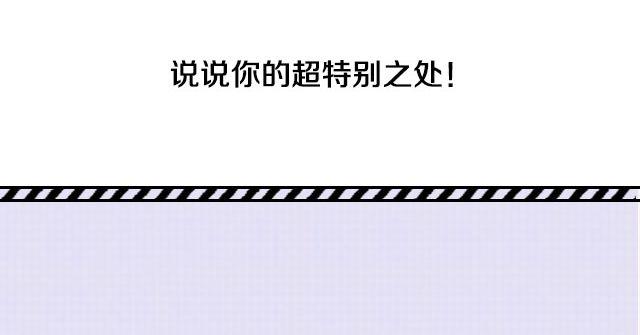 全民吐槽韩漫全集-你的特别之处无删减无遮挡章节图片 