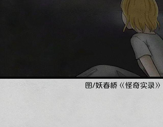 全民吐槽韩漫全集-身边的灵异事件无删减无遮挡章节图片 