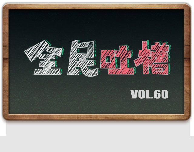 全民吐槽韩漫全集-我要把他拉黑！无删减无遮挡章节图片 
