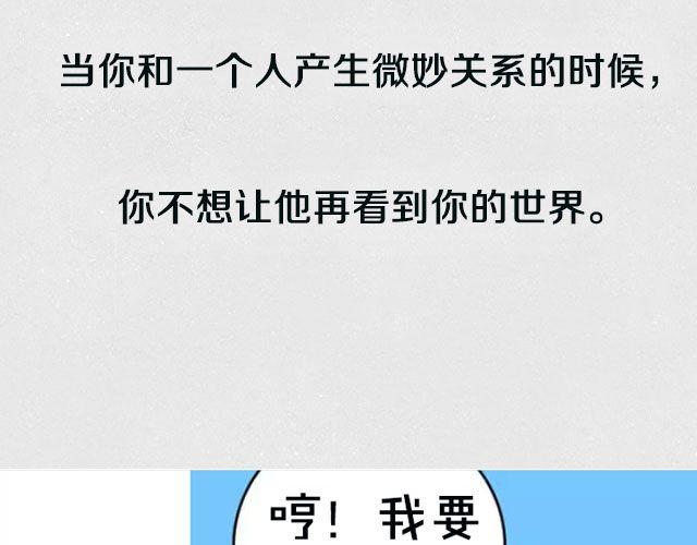 全民吐槽韩漫全集-我要把他拉黑！无删减无遮挡章节图片 