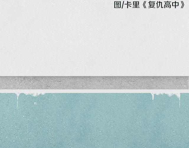 全民吐槽韩漫全集-扒一扒你身边的心机婊！无删减无遮挡章节图片 