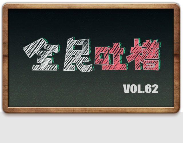 全民吐槽韩漫全集-你喜欢的人喜欢谁？无删减无遮挡章节图片 
