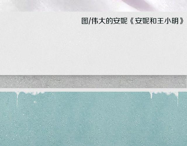 全民吐槽韩漫全集-你喜欢的人喜欢谁？无删减无遮挡章节图片 