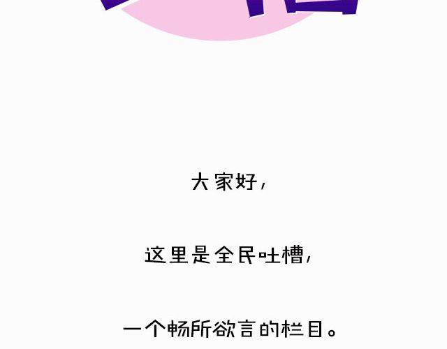 全民吐槽韩漫全集-不要脸的夸自己！无删减无遮挡章节图片 