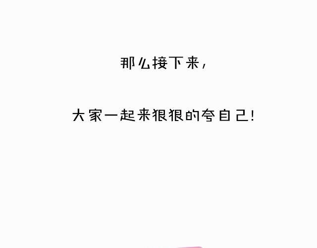 全民吐槽韩漫全集-不要脸的夸自己！无删减无遮挡章节图片 