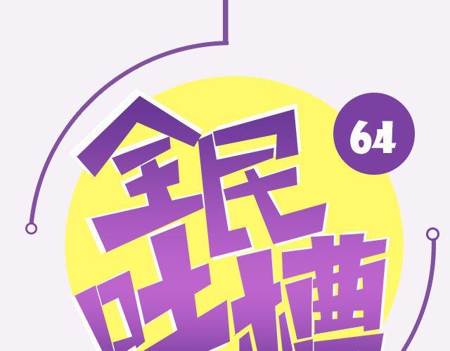全民吐槽韩漫全集-你第一个喜欢的人无删减无遮挡章节图片 