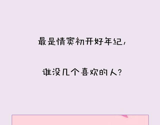 全民吐槽韩漫全集-你第一个喜欢的人无删减无遮挡章节图片 