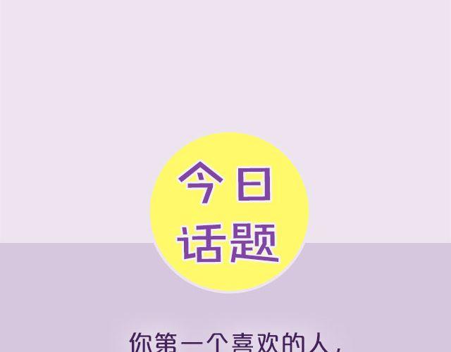 全民吐槽韩漫全集-你第一个喜欢的人无删减无遮挡章节图片 
