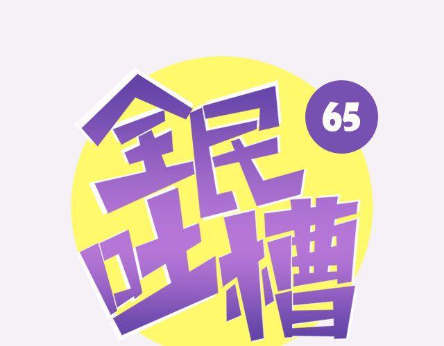 全民吐槽韩漫全集-作业没写完，怎样蒙混过关？无删减无遮挡章节图片 