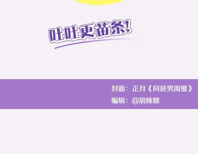 全民吐槽韩漫全集-作业没写完，怎样蒙混过关？无删减无遮挡章节图片 