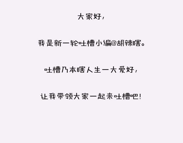 全民吐槽韩漫全集-作业没写完，怎样蒙混过关？无删减无遮挡章节图片 