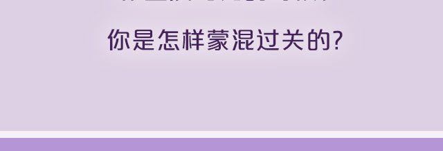 全民吐槽韩漫全集-作业没写完，怎样蒙混过关？无删减无遮挡章节图片 