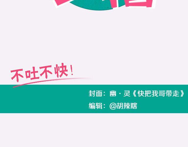 全民吐槽韩漫全集-小时候做过的蠢事无删减无遮挡章节图片 