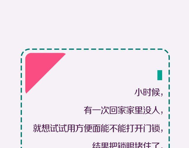 全民吐槽韩漫全集-小时候做过的蠢事无删减无遮挡章节图片 