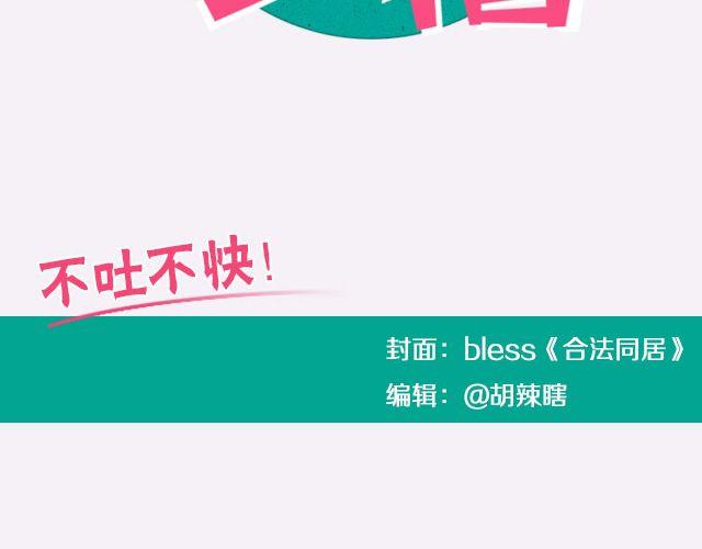全民吐槽韩漫全集-分分钟想打死一百次的人！无删减无遮挡章节图片 