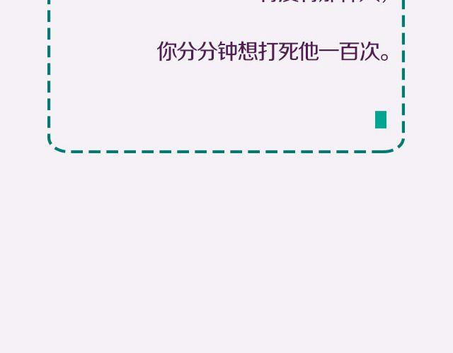 全民吐槽韩漫全集-分分钟想打死一百次的人！无删减无遮挡章节图片 