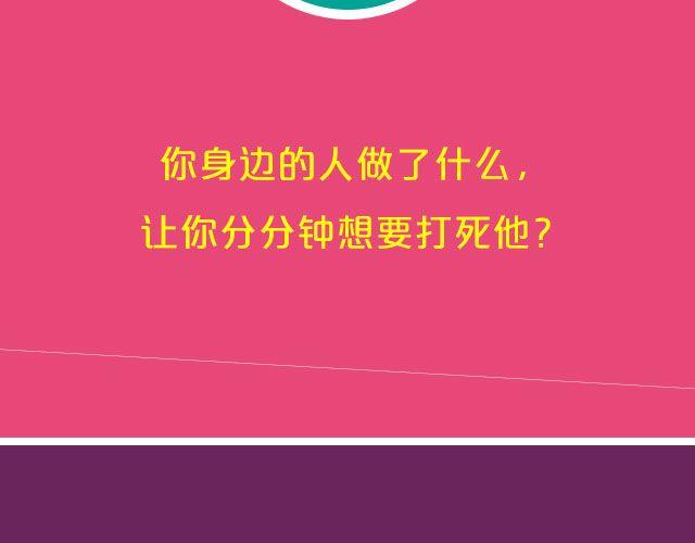 全民吐槽韩漫全集-分分钟想打死一百次的人！无删减无遮挡章节图片 