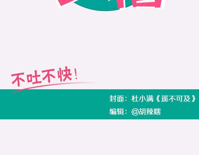 全民吐槽韩漫全集-你讨厌自己哪一点？无删减无遮挡章节图片 
