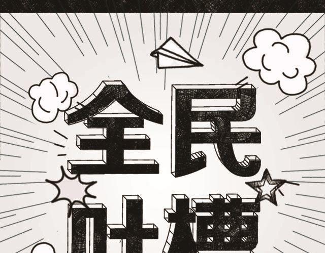 全民吐槽韩漫全集-为什么和朋友绝交无删减无遮挡章节图片 