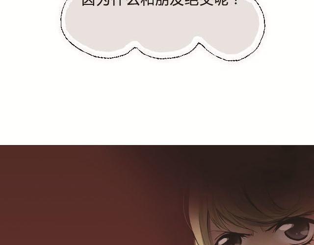 全民吐槽韩漫全集-为什么和朋友绝交无删减无遮挡章节图片 