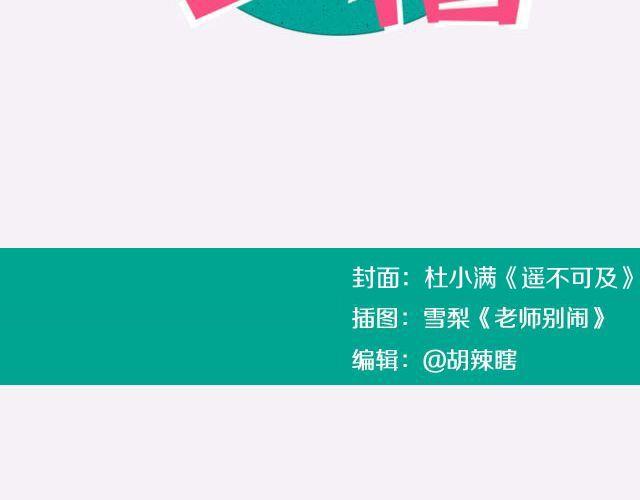 全民吐槽韩漫全集-对祖国的一万句祝福！无删减无遮挡章节图片 