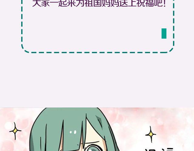 全民吐槽韩漫全集-对祖国的一万句祝福！无删减无遮挡章节图片 