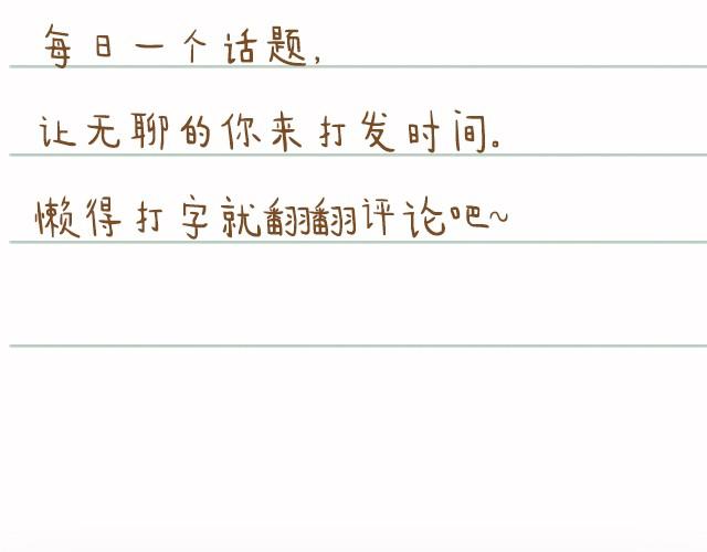 全民吐槽韩漫全集-最讨厌上这个课了！无删减无遮挡章节图片 