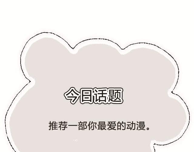 全民吐槽韩漫全集-爱的死去活来的动漫作品无删减无遮挡章节图片 