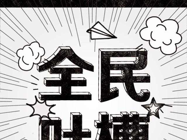 全民吐槽韩漫全集-那些不为人知的怪癖！无删减无遮挡章节图片 