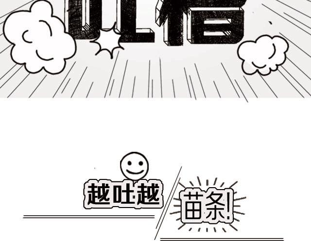 全民吐槽韩漫全集-那些不为人知的怪癖！无删减无遮挡章节图片 