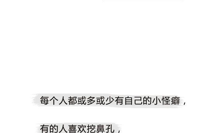 全民吐槽韩漫全集-那些不为人知的怪癖！无删减无遮挡章节图片 