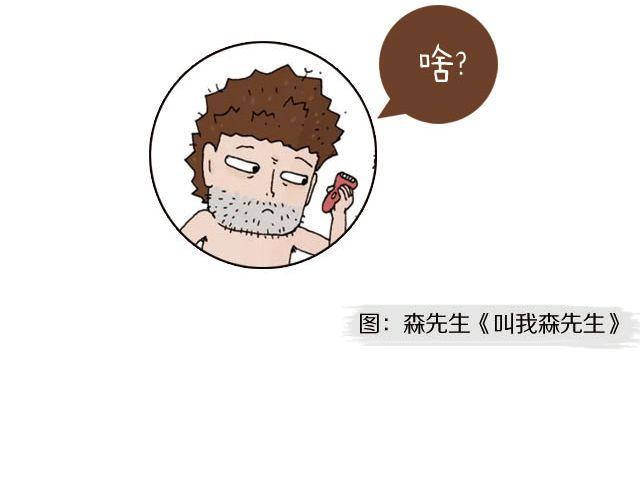 全民吐槽韩漫全集-那些不为人知的怪癖！无删减无遮挡章节图片 