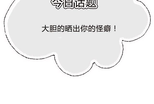 全民吐槽韩漫全集-那些不为人知的怪癖！无删减无遮挡章节图片 